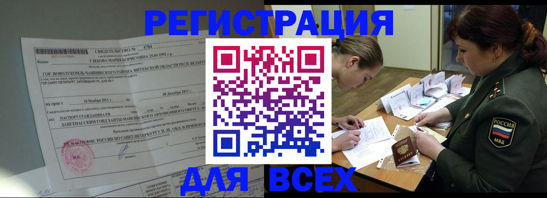 регистрация для дет. сада в Амурске