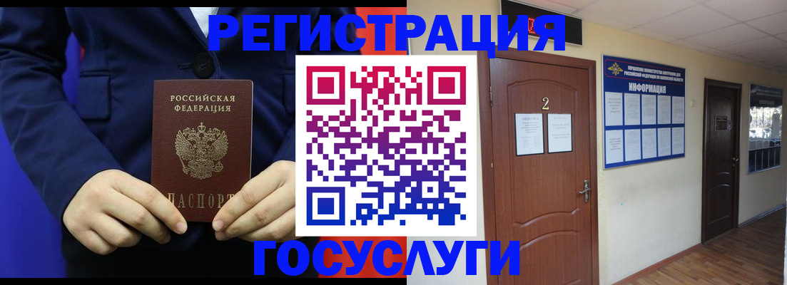 временная регистрация в квартире в Амурске